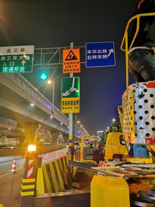 乌海乌海郑州市北三环彩虹桥道路施工标志牌安装