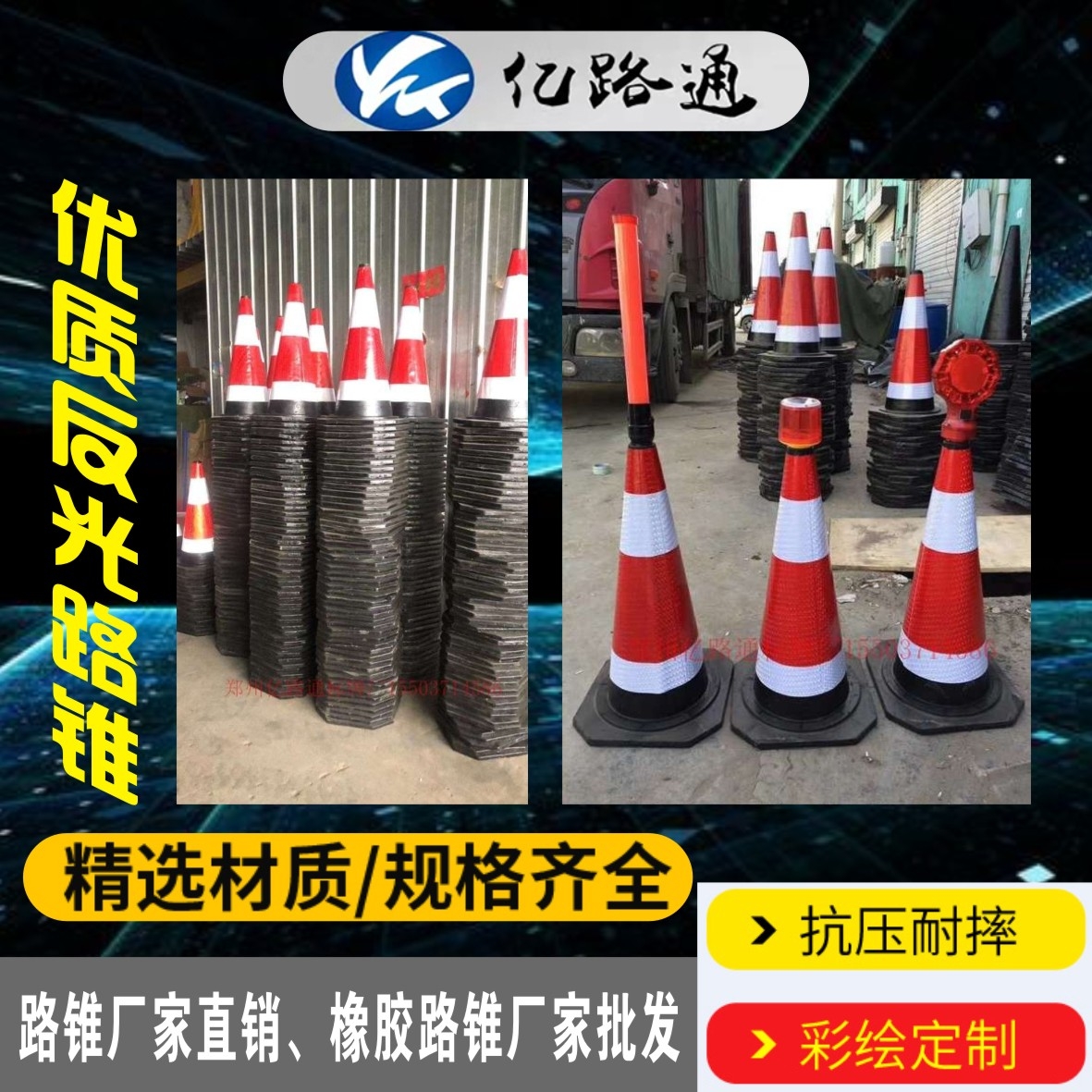 乌海乌海路锥厂家直销