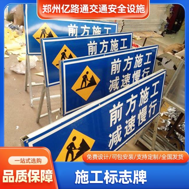 乌海乌海河南施工标牌生产厂家|郑州施工反光标牌厂