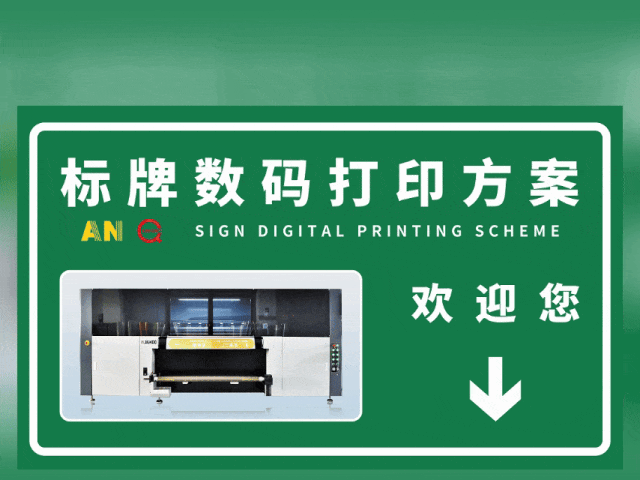 乌海国标反光膜UV专色工业数码打印